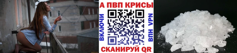 цены   Кочубеевское  Alfa_PVP VHQ 