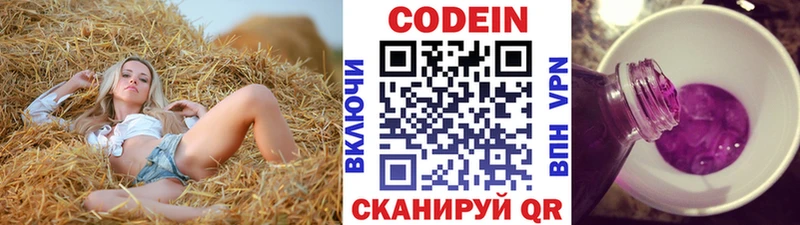 цены Кочубеевское Кодеиновый сироп Lean напиток Lean (лин)
