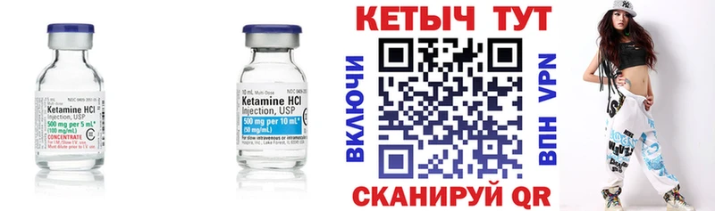 Кетамин VHQ  цена наркотик  Кочубеевское 